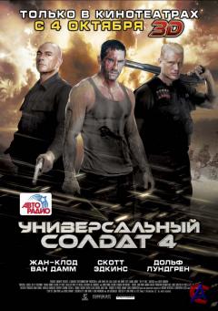   4 / Universal Soldier: Day of Reckoning