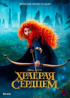  / Brave