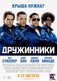  / The Watch