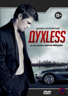 Less / Duhless