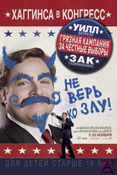      / The Campaign