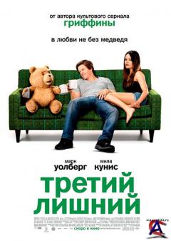   / Ted