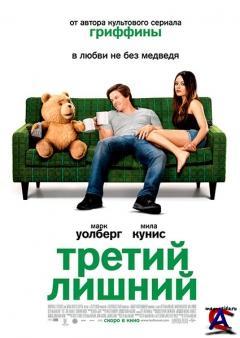   / Ted