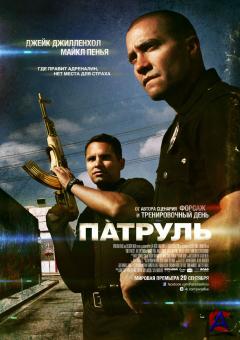  / End of Watch