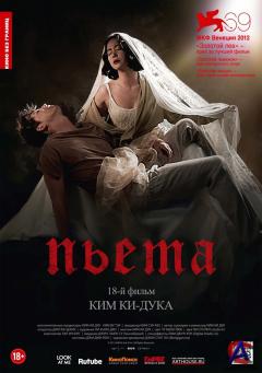  / Pieta