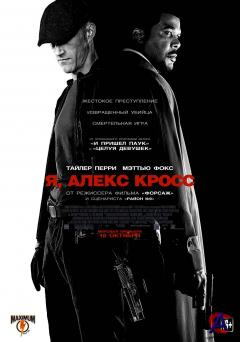 ,   / Alex Cross