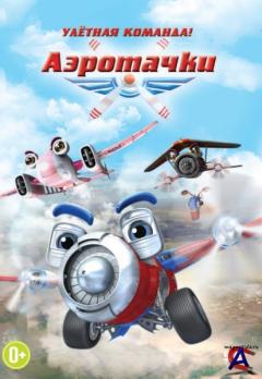  / Sky Force