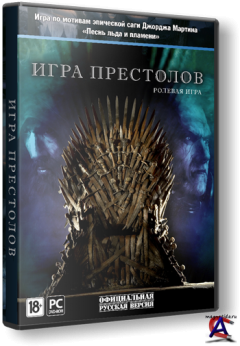   / Game of Thrones RePack  Fenixx