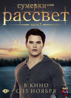 . . :  2 / The Twilight Saga: Breaking Dawn - Part 2 (TS)