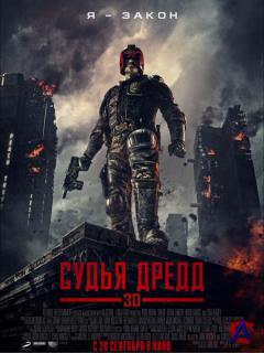   / Dredd
