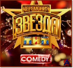 Comedy Club.    2012