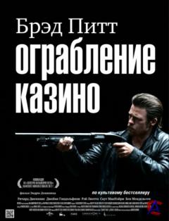   / Killing Them Softly