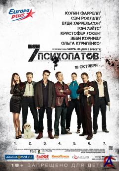   / Seven Psychopaths