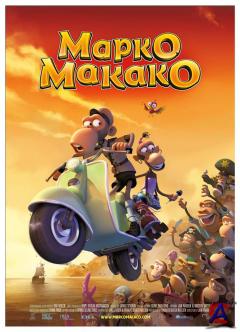   / Marco Macaco