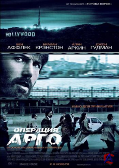   / Argo