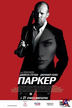  / Parker