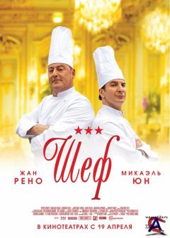  / Comme un chef