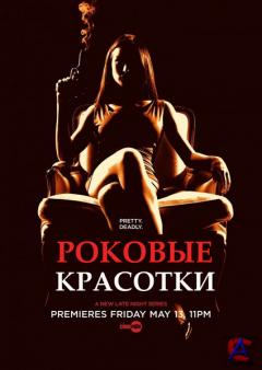   / Femme Fatales (1 )