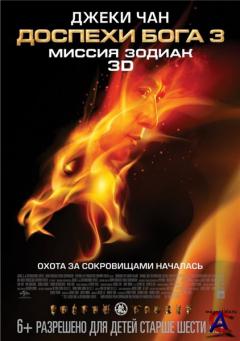   3:   / Chinese Zodiac