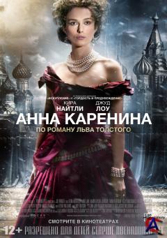   / Anna Karenina