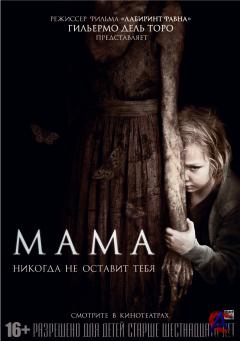  / Mama