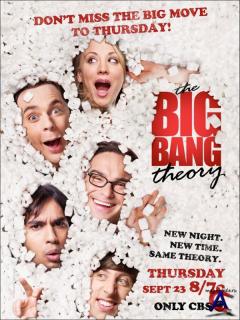    / The Big Bang Theory [6 ]