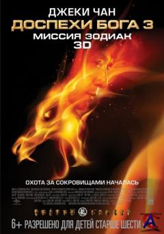  3:   / Chinese Zodiac HD
