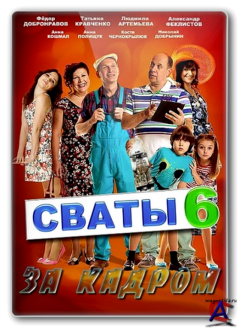 -6.  