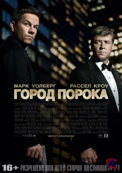   / Broken City