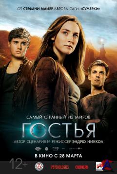  / The Host