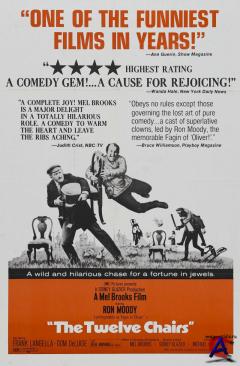 12  / The Twelve Chairs