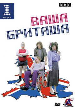   ( ) / Little Britain (1 )