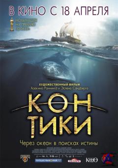 - / Kon-Tiki