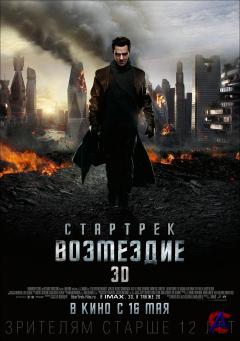 :  / Star Trek Into Darkness