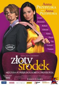   / Zloty srodek