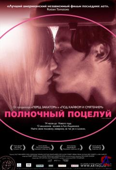   / In Search of a Midnight Kiss