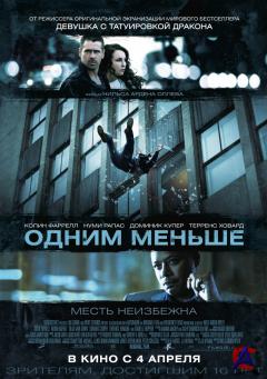   / Dead Man Down