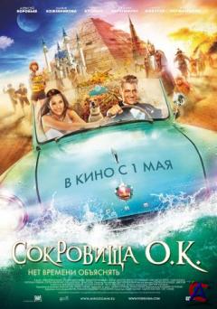  .. / Sokrovischa O.K.