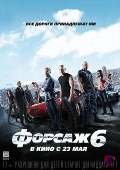  6 / Furious 6