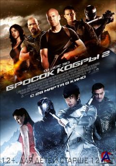 G.I. Joe:   2 / G.I. Joe: Retaliation
