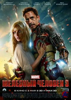   3 / Iron Man 3
