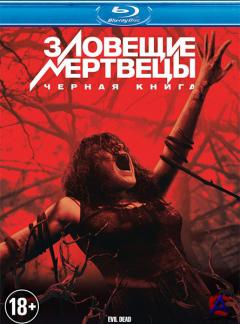  :   / Evil Dead