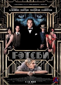   / The Great Gatsby