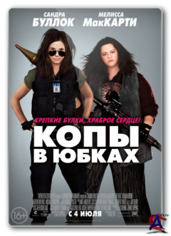    / The Heat