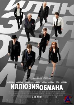   / Now You See Me