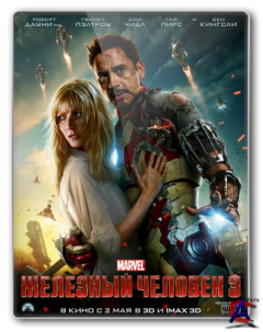   3 / Iron Man 3