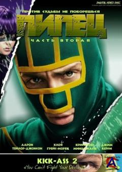  2 / Kick-Ass 2