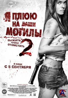      2 / I Spit on Your Grave 2