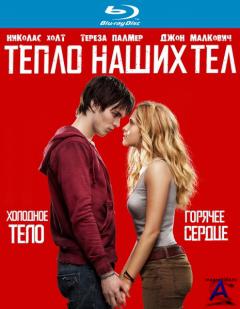    / Warm Bodies