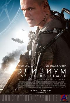 :     / Elysium